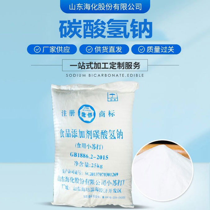 小蘇打在健康領(lǐng)域的奇妙應(yīng)用