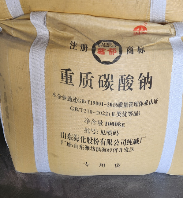 重質(zhì)純堿用于玻璃生產(chǎn)的方案